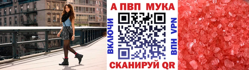 Alfa_PVP Crystall  Красноуфимск 