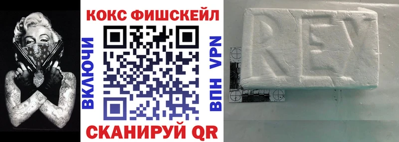 Cocaine FishScale  продажа наркотиков  Красноуфимск 