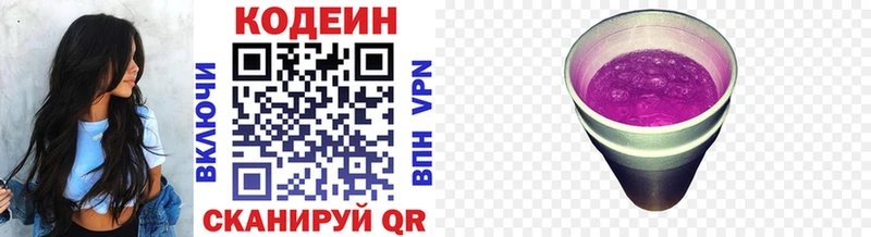 Кодеиновый сироп Lean Purple Drank  Красноуфимск 