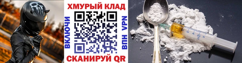 ГЕРОИН хмурый  Красноуфимск 