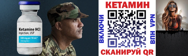 где купить   Красноуфимск  Кетамин VHQ 