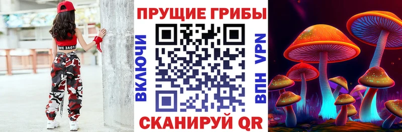 как найти закладки Красноуфимск Галлюциногенные грибы мухоморы